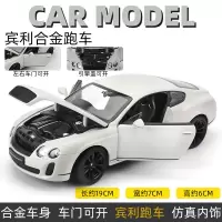 正版1:24宾利欧陆汽车原厂模型仿真合金车模限量版摆件男生日 宾利欧陆白【盒装】