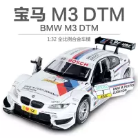 车模M3汽车模型仿真车合金玩具车儿童玩具车跑车模型金属玩具 彩珀M3赛车版白色