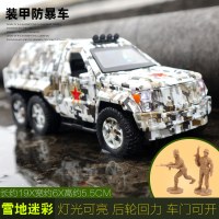 装甲车玩具男孩金属坦克车模型仿真军车重型军事战车两栖陆战迷彩 防爆装甲车雪地迷彩[送两人偶]