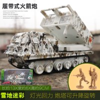 装甲车玩具男孩金属坦克车模型仿真军车重型军事战车两栖陆战迷彩 履带式火箭炮雪地迷彩[送两人偶]