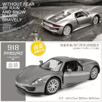 卡威出品 1/32微缩模型 加油站场景 兰博基尼保时捷合金汽车模型 保时捷918灰[盒装]