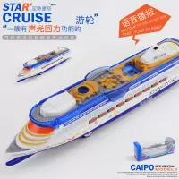 彩珀 双鱼星号大型游轮合金模型 远洋客船声光回力儿童玩具船模 双鱼星号游轮彩盒装【蓝白】