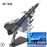 1:72歼10飞机模型合金静态模型成品仿真军事航模摆件阅兵表演机 原厂双座