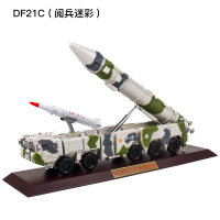 1:35/30东风21D导弹发射车模型合金仿真东风26军事装甲车模型摆件 DF-21C阅兵迷彩1:35