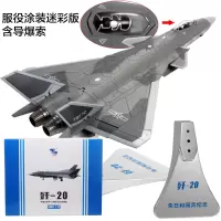 1:100歼20模型战斗机航模飞机模型仿真合金歼20军事模型摆件 1:72阅兵版