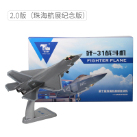 1:72/48歼31飞机模型合金鹘鹰战斗机 j31静态军事模型仿真摆件 1:48灰色2.0版