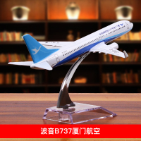 波音747飞机模型合金国航客机民航飞机模型东航737成品航模摆件 16cm厦门航空B737