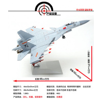 歼15飞机模型仿真合金歼十五战斗机模型j15飞鲨航母舰载机军事摆 1:48海航版