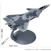 1：144/120歼20飞机模型仿真合金军事战斗机航模收藏成品摆件飞机 1：144迷彩版