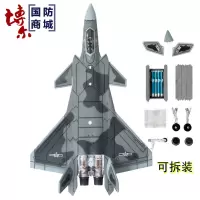 1：144/120歼20飞机模型仿真合金军事战斗机航模收藏成品摆件飞机 1：120拼装版