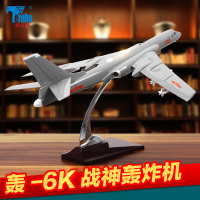 1:144轰6K轰炸机模型飞机模型合金阅兵轰6静态成品仿真军事摆件 40cm树脂版