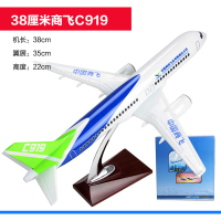波音787南航飞机模型 波音747原型客机东方航空737仿真成品摆件 38cm商飞C919