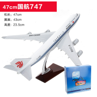 波音787南航飞机模型 波音747原型客机东方航空737仿真成品摆件 47cm国航747