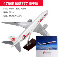 波音787南航飞机模型 波音747原型客机东方航空737仿真成品摆件 47cm爱中国国航B777