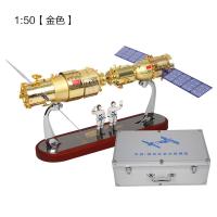 1:50神舟十一号天宫二号对接器合金模型神舟11号航天飞船摆件 1:50金色