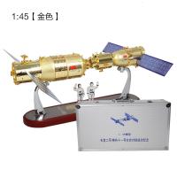 1:50神舟十一号天宫二号对接器合金模型神舟11号航天飞船摆件 1:45金色