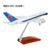 1:200南航a380波音747飞机模型仿真合金空客机模型国航航模摆件 南航A380