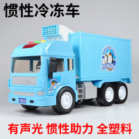 仿真集装箱厢货邮政车快递非合金工程车货柜模型儿童玩具小汽车 惯性冷冻车
