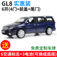 正品仿真别克GL8合金汽车模型MPV商务车小汽车逼真摆件儿童玩具车 GL8[实惠装]深蓝