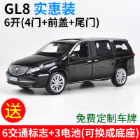 正品仿真别克GL8合金汽车模型MPV商务车小汽车逼真摆件儿童玩具车 GL8[实惠装]黑色