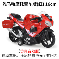 合金摩托车模型警车雅马哈太子摩托跑车汽车儿童玩具声光回力仿真 雅马哈警车-红[无包装]