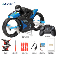 陆空两栖遥控四轴摩托车飞机 迷你无人机一键翻滚灯光飞行器玩具 陆空双模式摩托飞车-蓝色 官方标配[1块电池]