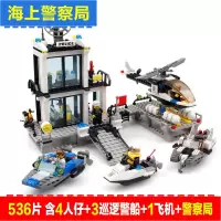 城市警察系列消防车警车总局兼容乐高模型拼装积木6-12岁玩具 海上警察局536块(送人仔拆件器)