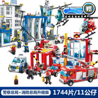 城市警察系列消防车警车总局兼容乐高模型拼装积木6-12岁玩具 新警察消防总局(赠礼品)