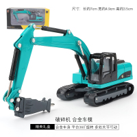 破碎机玩具工程车模型仿真合金铲车破拆机水泥搅拌机挖土机挖掘机 1:60合金破碎机绿色[盒装]