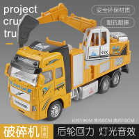 破碎机玩具工程车模型仿真合金铲车破拆机水泥搅拌机挖土机挖掘机 车头合金★破碎机
