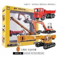 破碎机玩具工程车模型仿真合金铲车破拆机水泥搅拌机挖土机挖掘机 工程组合A[铲车+挖机+渣土车]