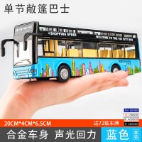 双层公交车巴士玩具车旅游大巴车合金语音回力儿童公共汽车模型 敞篷公交蓝[盒装]