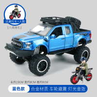 皮卡模型大号 越野车玩具合金车避震金属汽车摆件仿真开吉普车 四轮★浅蓝色[散装]♥人偶摩托