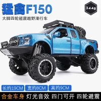 皮卡模型大号 越野车玩具合金车避震金属汽车摆件仿真开吉普车 猛禽皮卡蓝色带避震[散装]