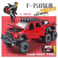 皮卡模型大号 越野车玩具合金车避震金属汽车摆件仿真开吉普车 F-150越野车[带小摩托]★红色盒装