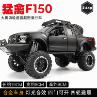 皮卡模型大号 越野车玩具合金车避震金属汽车摆件仿真开吉普车 ❤❤❤[特价清仓]猛禽皮卡黑色带避震[散装]