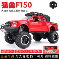 皮卡模型大号 越野车玩具合金车避震金属汽车摆件仿真开吉普车 猛禽皮卡红色带避震[盒装]