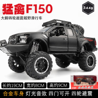 皮卡模型大号 越野车玩具合金车避震金属汽车摆件仿真开吉普车 猛禽皮卡黑色带避震[盒装]