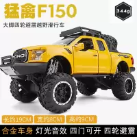 皮卡模型大号 越野车玩具合金车避震金属汽车摆件仿真开吉普车 大猛禽皮卡黄色带避震[散装]