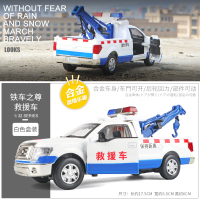 1:32皮卡车救援车合金车模吊车儿童玩具车声光回力作业车警车模型 白色[盒装]