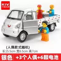 柳州汽车面包车玩具运输载大货车运输卡车合金车模轻卡货车模型 银色+3个人偶+6颗电池