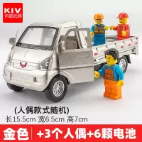 柳州汽车面包车玩具运输载大货车运输卡车合金车模轻卡货车模型 金色+3个人偶+6颗电池