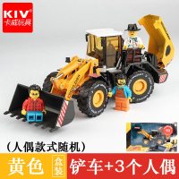 挖掘机重型铲车工程车模型男孩玩具车仿真合金玩具推土车金属车 大型铲车(礼盒装)+3个人偶