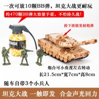 合金军事坦克模型装甲车声光回力可发射BB弹儿童玩具主战坦克模型 迷彩黄[盒装]