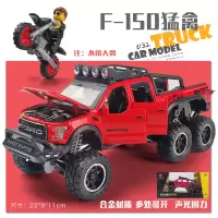 皮卡猛禽F150合金皮卡车儿童玩具汽车模型越野车六开大号玩具车 红色[升级款]