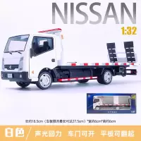 日产NISSAN合金车汽车拖车模型汽车运输车清障车货车声光玩具卡车 白色[盒装]