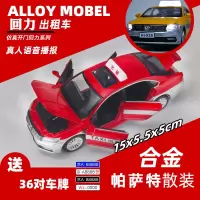 出租车模型儿童玩具车合金的士车开仿真汽车模型上海回力车模 上海出租车红