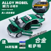 出租车模型儿童玩具车合金的士车开仿真汽车模型上海回力车模 上海出租车绿
