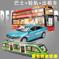 出租车模型儿童玩具车合金的士车开仿真汽车模型上海回力车模 组合更优惠[巴士+绿地铁+蓝出租]