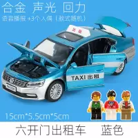 出租车模型儿童玩具车合金的士车开仿真汽车模型上海回力车模 上海出租车蓝+3个人偶
